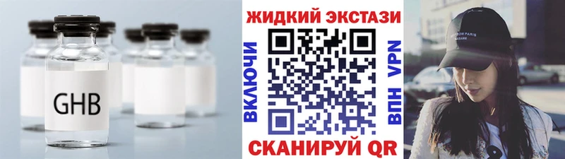 Бутират жидкий экстази сколько стоит omg вход Обоянь