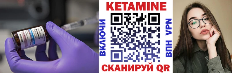 КЕТАМИН VHQ где найти Обоянь