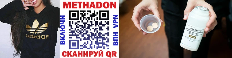 МЕТАДОН VHQ  Обоянь 